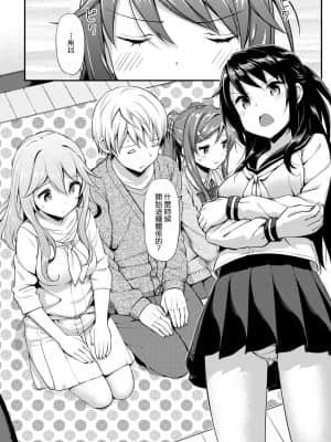 [たかやKi] 年下しんどろ～む [中国翻訳] [DL版]_210