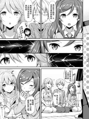 [たかやKi] 年下しんどろ～む [中国翻訳] [DL版]_211