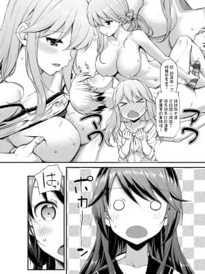 [たかやKi] 年下しんどろ～む [中国翻訳] [DL版]_212