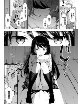 [たかやKi] 年下しんどろ～む [中国翻訳] [DL版]_214