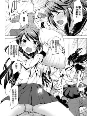 [たかやKi] 年下しんどろ～む [中国翻訳] [DL版]_216
