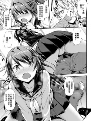 [たかやKi] 年下しんどろ～む [中国翻訳] [DL版]_217