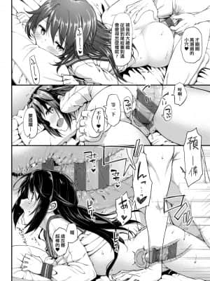 [たかやKi] 年下しんどろ～む [中国翻訳] [DL版]_228