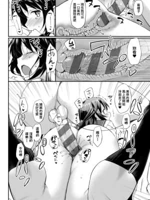 [たかやKi] 年下しんどろ～む [中国翻訳] [DL版]_230