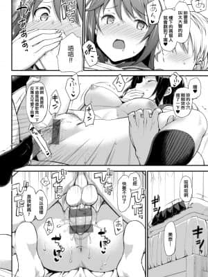 [たかやKi] 年下しんどろ～む [中国翻訳] [DL版]_232