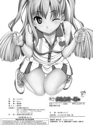 [たかやKi] 年下しんどろ～む [中国翻訳] [DL版]_239