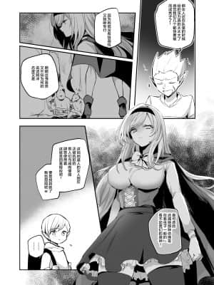 [手つかずの青。 (えみりお)] 嫌われ女を助けたら、可愛すぎた。[中国翻訳]_06_05_4