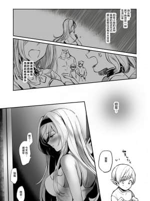 [手つかずの青。 (えみりお)] 嫌われ女を助けたら、可愛すぎた。[中国翻訳]_13_12_11