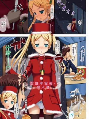 [たかやKi] 恋糸記念日 新装版 [黑条修正][单行本][未来数位中文]_012