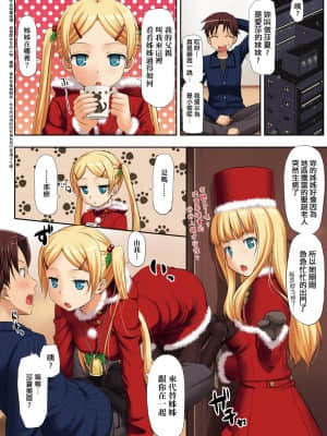 [たかやKi] 恋糸記念日 新装版 [黑条修正][单行本][未来数位中文]_013