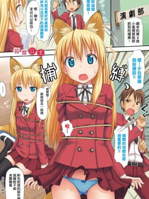 [たかやKi] 恋糸記念日 新装版 [黑条修正][单行本][未来数位中文]_026