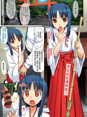 [たかやKi] 恋糸記念日 新装版 [黑条修正][单行本][未来数位中文]_034