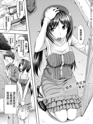 [たかやKi] 恋糸記念日 新装版 [黑条修正][单行本][未来数位中文]_039