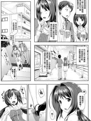 [たかやKi] 恋糸記念日 新装版 [黑条修正][单行本][未来数位中文]_040