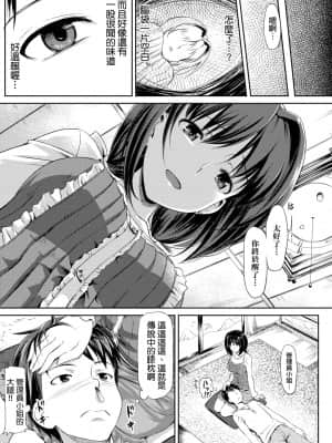 [たかやKi] 恋糸記念日 新装版 [黑条修正][单行本][未来数位中文]_044