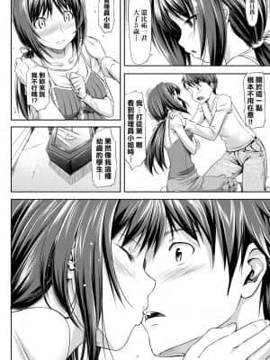 [たかやKi] 恋糸記念日 新装版 [黑条修正][单行本][未来数位中文]_049