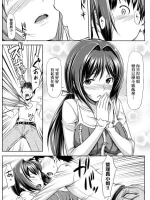 [たかやKi] 恋糸記念日 新装版 [黑条修正][单行本][未来数位中文]_050