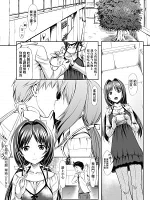 [たかやKi] 恋糸記念日 新装版 [黑条修正][单行本][未来数位中文]_061