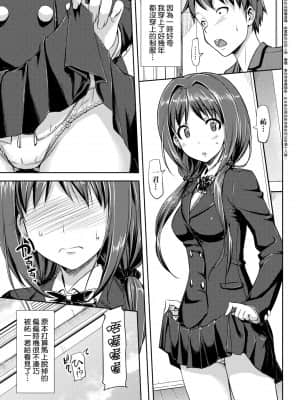 [たかやKi] 恋糸記念日 新装版 [黑条修正][单行本][未来数位中文]_062