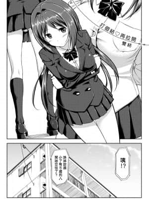 [たかやKi] 恋糸記念日 新装版 [黑条修正][单行本][未来数位中文]_063