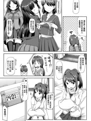 [たかやKi] 恋糸記念日 新装版 [黑条修正][单行本][未来数位中文]_066