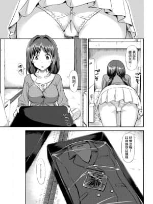 [たかやKi] 恋糸記念日 新装版 [黑条修正][单行本][未来数位中文]_068