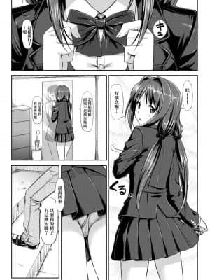 [たかやKi] 恋糸記念日 新装版 [黑条修正][单行本][未来数位中文]_069