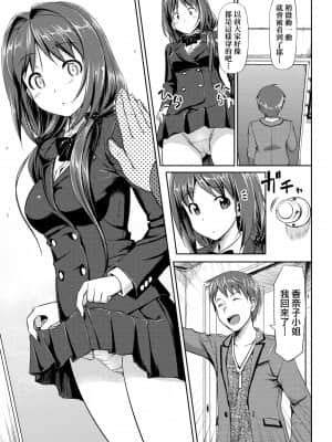 [たかやKi] 恋糸記念日 新装版 [黑条修正][单行本][未来数位中文]_070