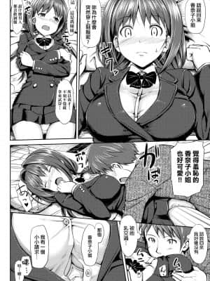 [たかやKi] 恋糸記念日 新装版 [黑条修正][单行本][未来数位中文]_075