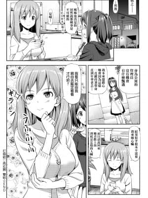 [たかやKi] 恋糸記念日 新装版 [黑条修正][单行本][未来数位中文]_087