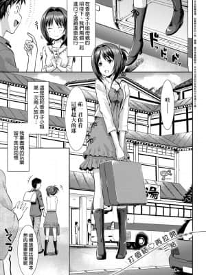 [たかやKi] 恋糸記念日 新装版 [黑条修正][单行本][未来数位中文]_088