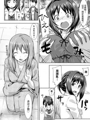 [たかやKi] 恋糸記念日 新装版 [黑条修正][单行本][未来数位中文]_089