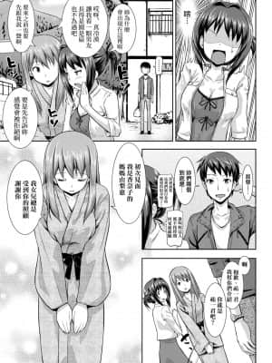 [たかやKi] 恋糸記念日 新装版 [黑条修正][单行本][未来数位中文]_090