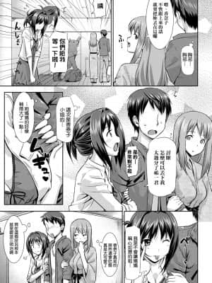 [たかやKi] 恋糸記念日 新装版 [黑条修正][单行本][未来数位中文]_092