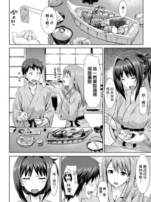 [たかやKi] 恋糸記念日 新装版 [黑条修正][单行本][未来数位中文]_093