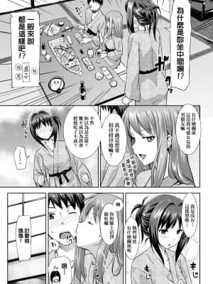 [たかやKi] 恋糸記念日 新装版 [黑条修正][单行本][未来数位中文]_094