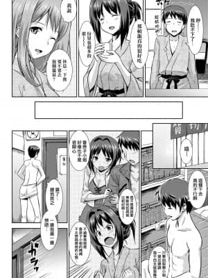 [たかやKi] 恋糸記念日 新装版 [黑条修正][单行本][未来数位中文]_095