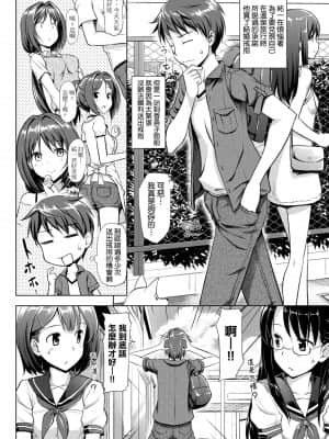 [たかやKi] 恋糸記念日 新装版 [黑条修正][单行本][未来数位中文]_119