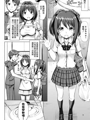 [たかやKi] 恋糸記念日 新装版 [黑条修正][单行本][未来数位中文]_121