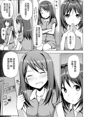 [たかやKi] 恋糸記念日 新装版 [黑条修正][单行本][未来数位中文]_124