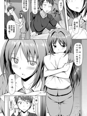 [たかやKi] 恋糸記念日 新装版 [黑条修正][单行本][未来数位中文]_125