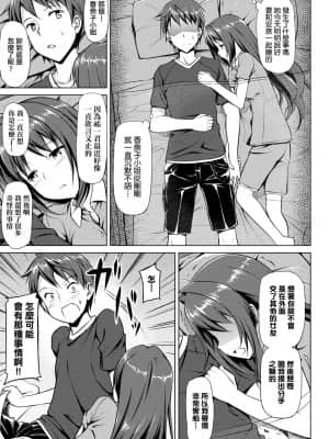 [たかやKi] 恋糸記念日 新装版 [黑条修正][单行本][未来数位中文]_126