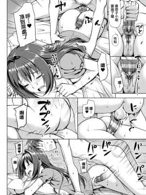 [たかやKi] 恋糸記念日 新装版 [黑条修正][单行本][未来数位中文]_131