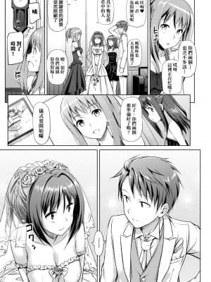 [たかやKi] 恋糸記念日 新装版 [黑条修正][单行本][未来数位中文]_144