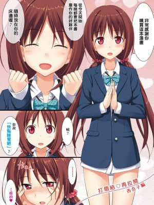 [たかやKi] 恋糸記念日 新装版 [黑条修正][单行本][未来数位中文]_150
