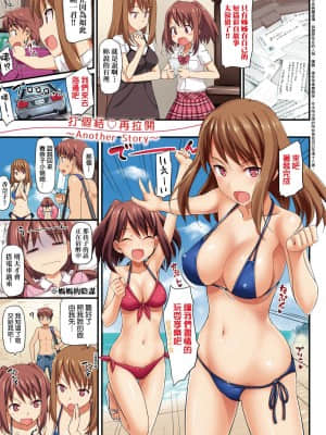 [たかやKi] 恋糸記念日 新装版 [黑条修正][单行本][未来数位中文]_154
