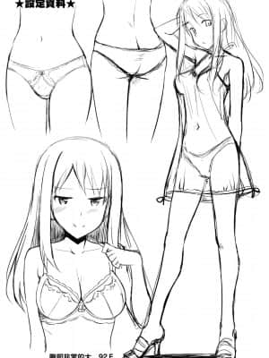 [たかやKi] 恋糸記念日 新装版 [黑条修正][单行本][未来数位中文]_167