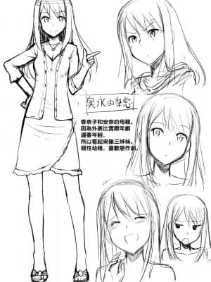 [たかやKi] 恋糸記念日 新装版 [黑条修正][单行本][未来数位中文]_168
