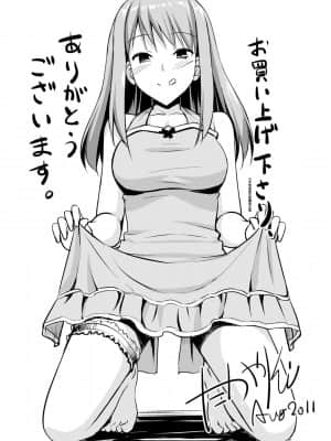[たかやKi] 恋糸記念日 新装版 [黑条修正][单行本][未来数位中文]_169