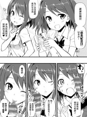 [たかやKi] 恋糸記念日 新装版 [黑条修正][单行本][未来数位中文]_171
